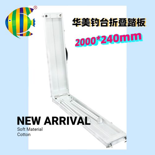 华美新款大钓台折叠踏板 过桥脚踏钓台加厚铝合金 大小钓台配件垂