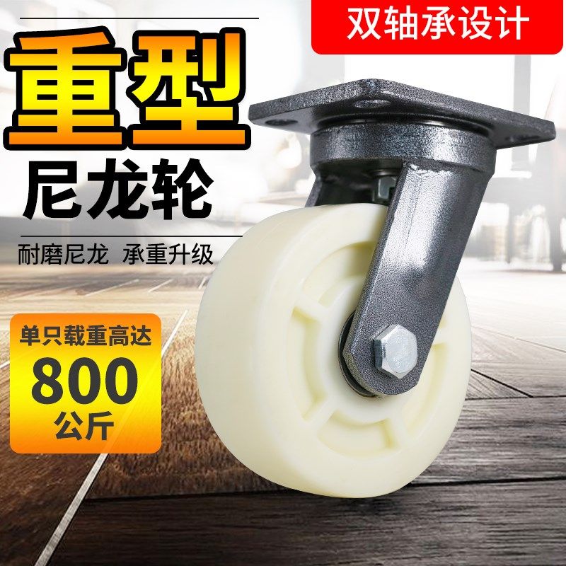 6寸万向轮重型轮子手推车平板车轮8寸4寸尼龙轮5寸承重带刹车脚轮