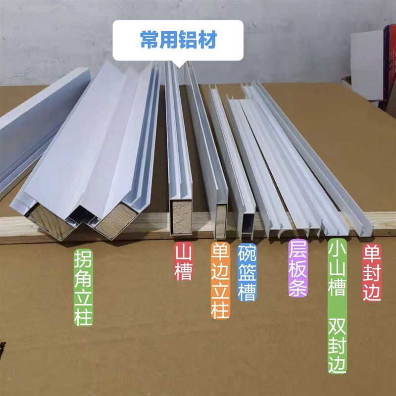 【一对一指导】瓷砖整体橱柜铝合金全套框架砖夹立柱隔层双卡封边