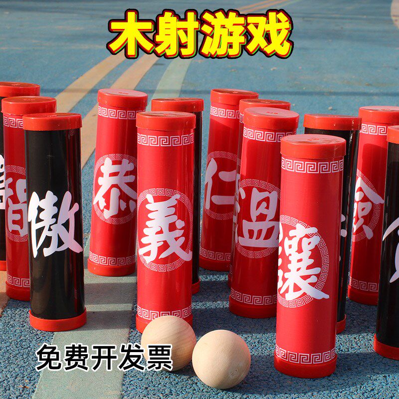 传统文化游戏木射木质仿古复古木射儿童幼儿园公司元旦团建游戏道,玩具/童车/益智/积木/模型,感统训练器材/教学设备/攀爬架,淘宝优惠券,粉丝福利购,淘宝优惠卷