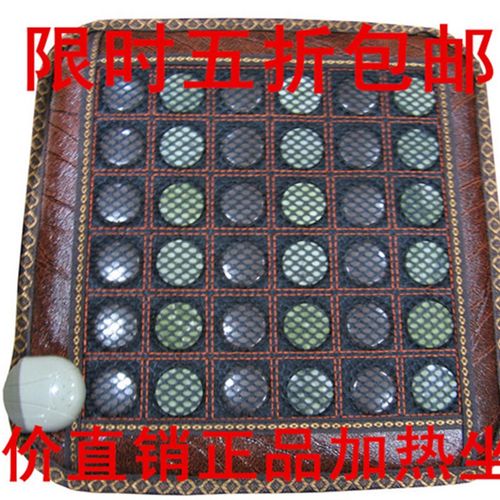 玉石加热坐垫锗石坐垫托玛琳坐垫办公室暧垫温控保健坐垫