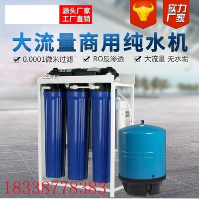 800G商务净水器400G反渗透商用铁架净水机工厂直饮机