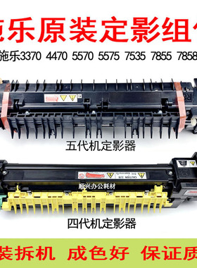 施乐3370 3375 4470 5570 7525 7535 5575 7970定影器加热组件