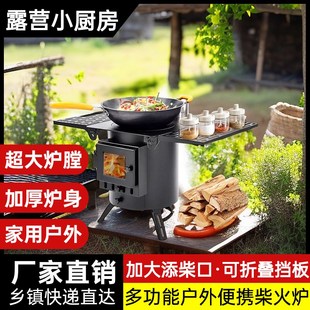 2023新款柴火竈烧木柴家用移动锅竈农村回风炉烧煤无烟气化柴火炉