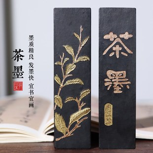 屯溪老胡开文墨条墨块文房四宝用品歙县黄山纯手工徽墨古法制作茶