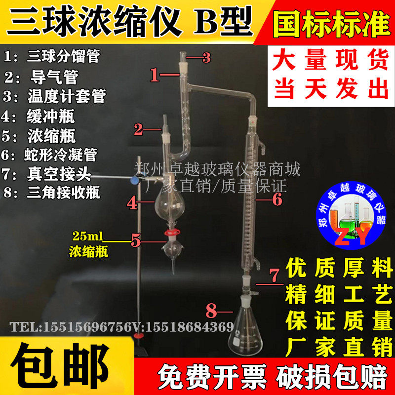玻璃仪器 K-D三球浓缩器球形三球浓缩仪A型B形 KD浓缩仪标准制造