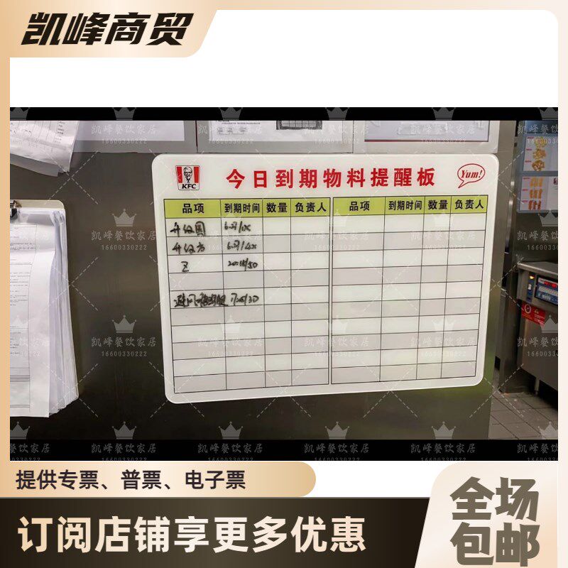 肯德基必胜客用今日到期物料提醒版A3尺寸压克力材质凯峯餐饮家居