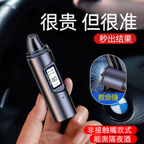 酒精测试仪车载检测仪吹气式测酒器高精度查酒驾测量浓度计器家用