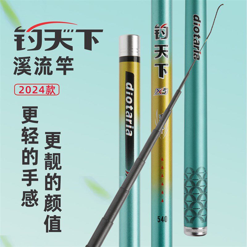 钓天下新款溪流竿短节收缩超轻超硬杆进口碳素37调手竿鲫鱼杆
