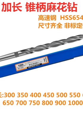 600长锥柄加长麻花钻锥钻12/13/14/15/16/17/18/19/20-35*600mm