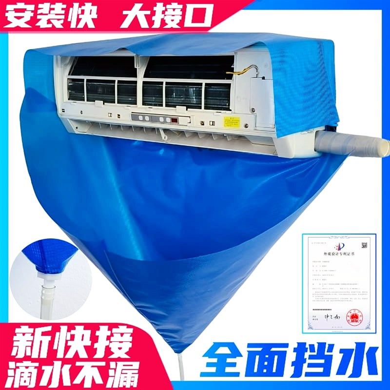 空调清洗罩空调挂式内机接水罩接水袋通用挂机清洗接水袋工具