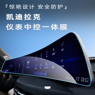 XT4 适用凯迪拉克新款 GT4 CT6 锐歌中控导航屏幕膜一体钢化膜 CT5