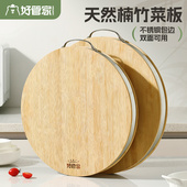 好管家抗菌砧板圆形竹菜板不锈钢抗菌防霉家用菜板加厚实木案板