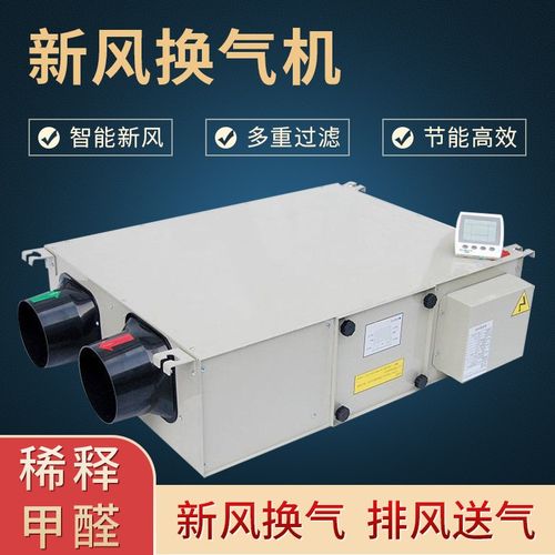 新风换气机商用双向流全热交换系统家用全屋净化超静音中央新风机