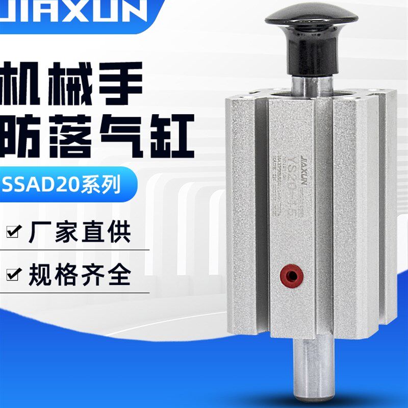 天行注塑斜臂/主臂防落气缸SSDA20-15 HC20-13防坠气缸机械手配件