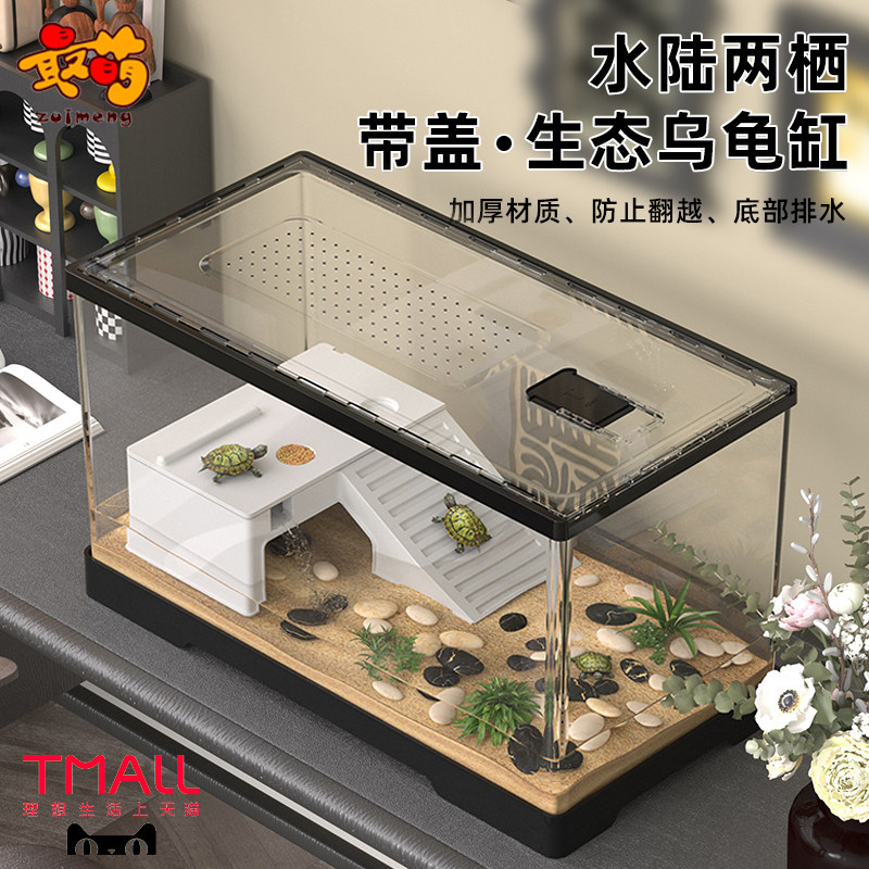 最萌乌龟缸饲养箱生态雨淋缸爬宠饲养箱仓鼠笼子家用客厅鱼缸小型,宠物/宠物食品及用品,爬宠缸/箱,淘宝优惠券,粉丝福利购,淘宝优惠卷