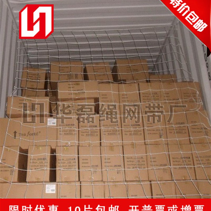 掌柜推荐加粗货柜防倒网20尺小柜普柜40尺高柜集装箱防护网货柜网