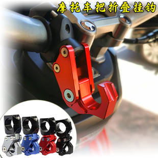 适用嘉爵启程ADV150改装配件雪豹150车把挂钩置物勾龙头挂钩配件