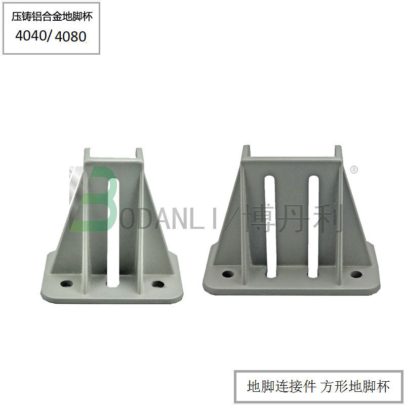 博丹利铝型材地脚连接件 4040/4080支撑件方形地脚杯地面 支撑件