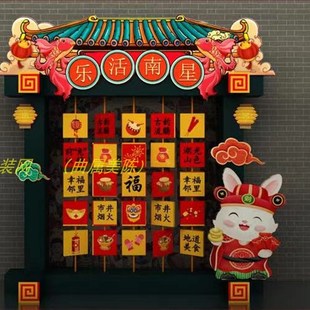 互动春节元 饰龙年布置商铺店面橱窗喜庆小品屏风国潮风 旦美陈装
