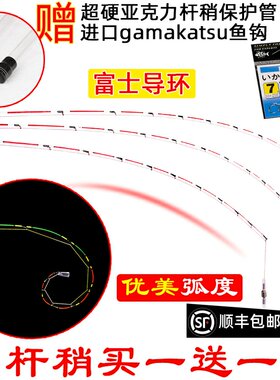 筏杆杆稍微铅纳米玻纤不易断杆稍筏钓杆稍筏杆竿节千渔筏微铅杆稍