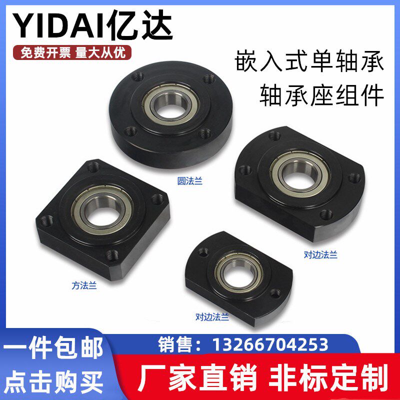 带扣环嵌入式单轴承座组件BGRRB6205ZZ/BGSRB6205ZZ/BGCRB6205ZZ