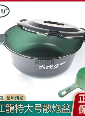 龙江龙特大号开饵盆大炮盆黑坑散炮盆透明PC不沾饵料盆带盖超大盆