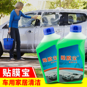 汽车贴膜工具太阳膜贴膜宝贴膜液玻璃贴膜浓缩润滑剂清洗剂车家用