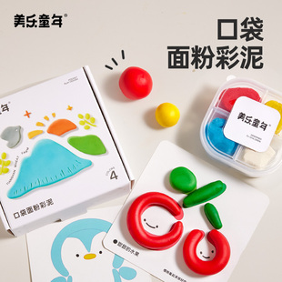 【新客7.9U先试用】美乐童年 4色口袋面粉彩泥