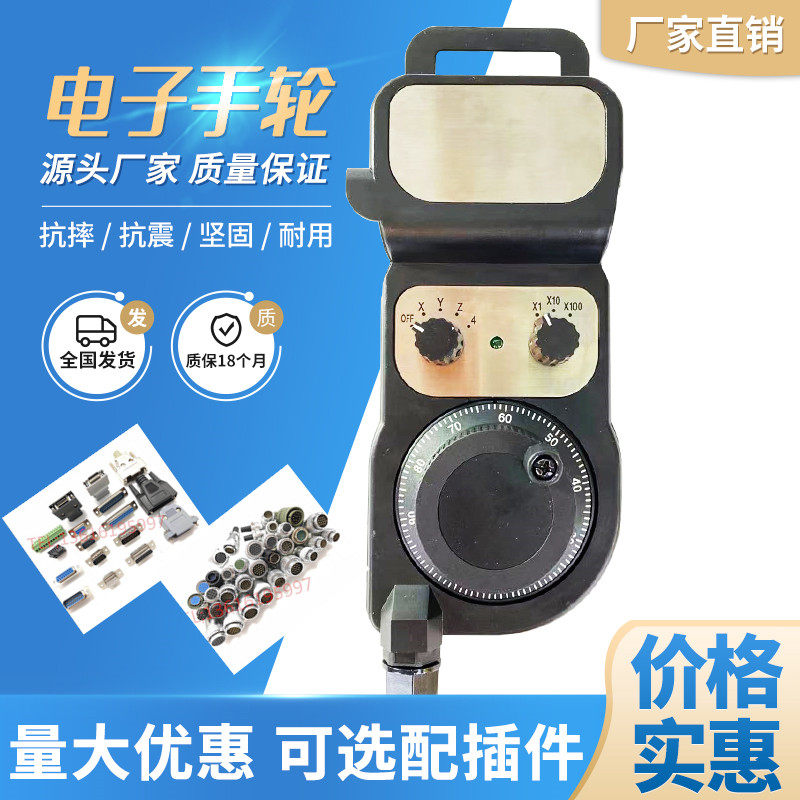 滨捷面板电子手轮 迈宝莱脉冲发生器 数控机床 加工中心斌杰手轮