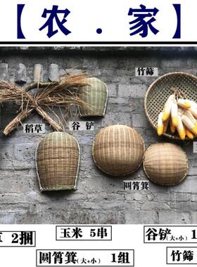 农庄挂饰吊饰复古怀旧装饰品竹乡村老物件农村餐厅茶餐厅墙面挂件