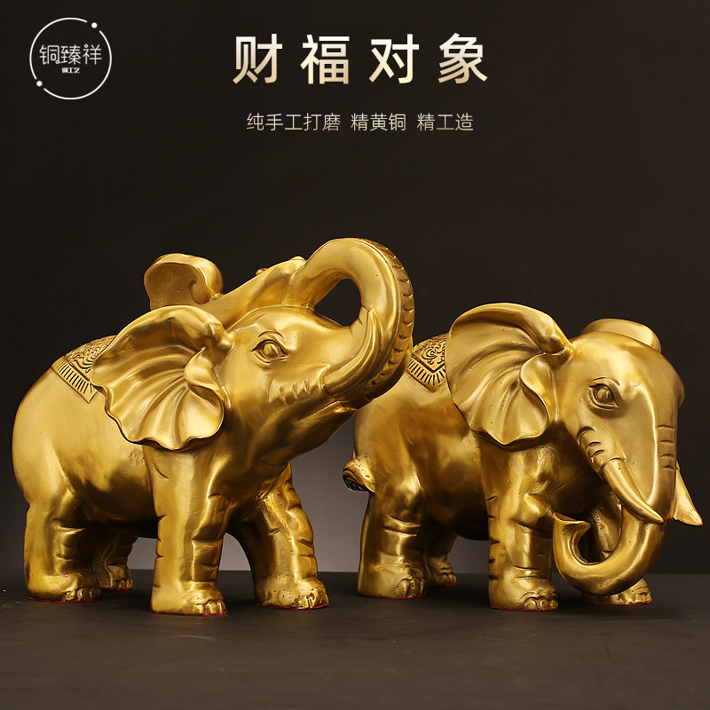 黄铜财福对象摆件一对铜象吉象桌面客厅玄关家居饰品乔迁新居礼品
