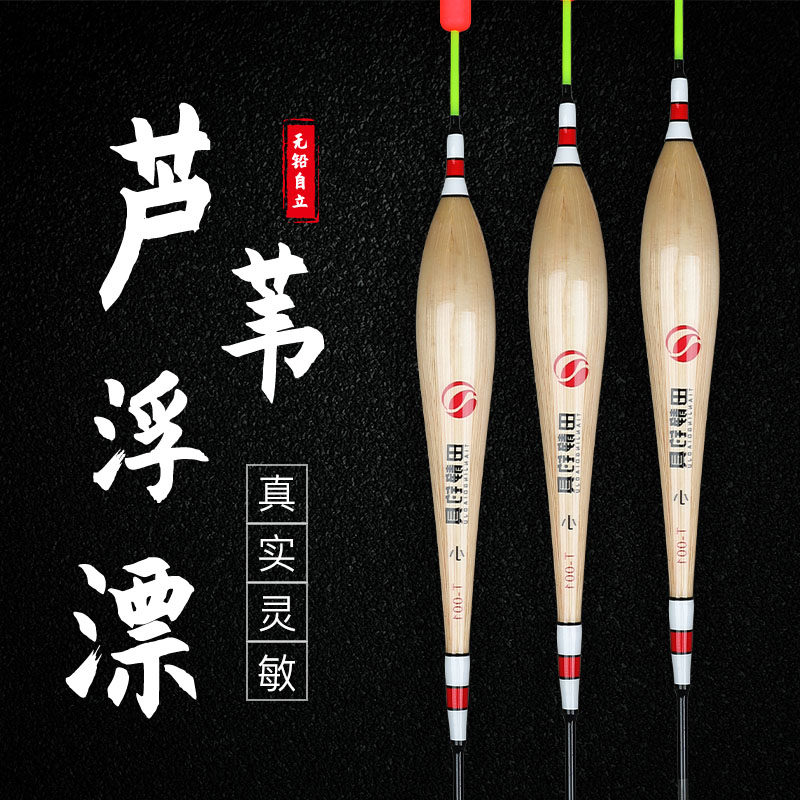 无铅自立漂芦苇跑铅漂长脚加粗短尾鱼漂抗走水浮漂青鱼大物巨物漂