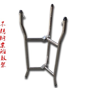 鼓架京班鼓架子板鼓架 班鼓架京班鼓不锈钢班鼓架可折叠鼔架
