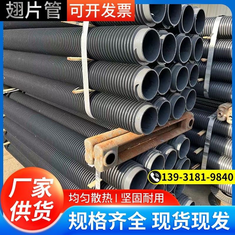 钢制高频焊接翅片管暖气片圆翼散热器蒸气专用大棚缠绕管散热器