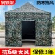 加厚迷彩四脚伞帐篷透明雨棚棚子围布挡风防雨四角摆摊用围挡篷布
