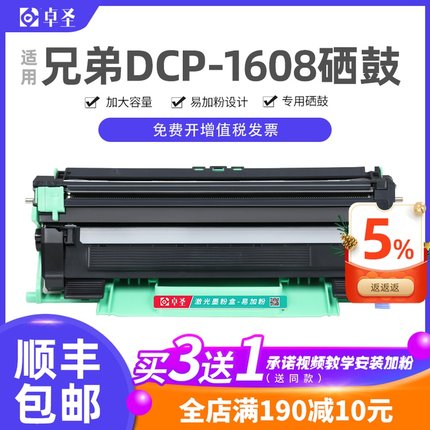 适用兄弟1608粉盒TN1035墨粉盒HL1208打印机硒鼓DCP1608 1919NW