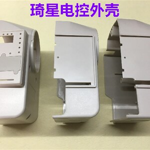 琦星电控外壳电脑平车一体机主机箱子塑料壳奇星2代机罩壳缝纫机