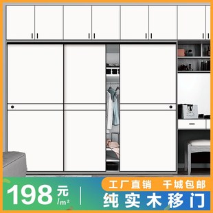 衣柜门推拉门定做纯实木衣柜门定制推拉滑移门现代简约卧室衣柜门