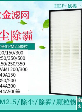 适配大金新风系统全热交换器过滤网VAM150/250/350/500GMVE滤芯