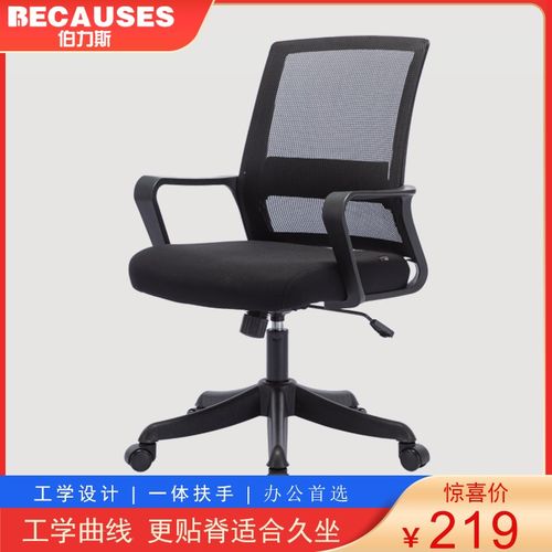 伯力斯电脑椅家用 舒适办公椅舒适久坐脊椎护腰椅子久坐不累小型
