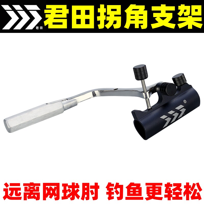 君田多功能拐弯支架不锈钢钓箱配件拐角炮台架可微调歪脖垂钓渔具
