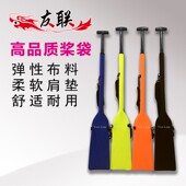 桨套 友联龙舟速干防水桨包 桨袋 高品质潜水面料
