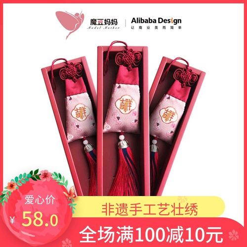 魔豆妈妈  蓝淋非遗壮绣锦绣福袋刺绣传统民族风纯手工艺品 ZN001