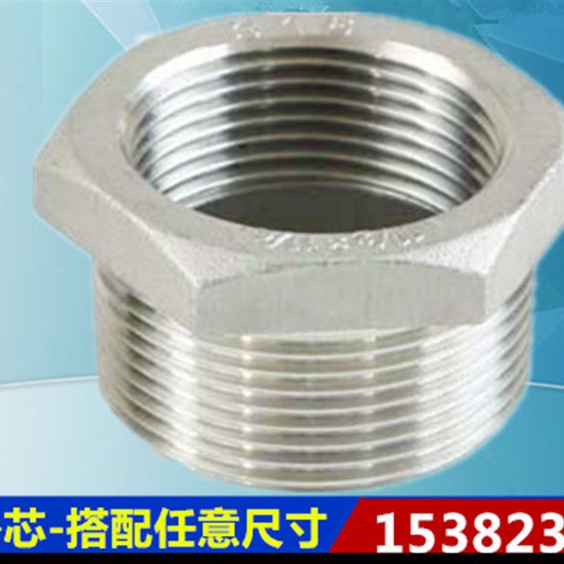 不锈钢补芯DN100*80*65*50*40*32*25*20*15*10*8转换变径异径接头