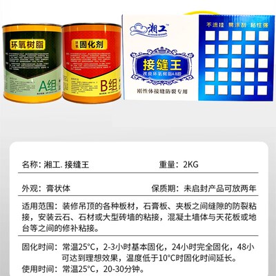 湘工接缝王环氧树脂AB胶防裂剂吊顶石膏板木材石材缝隙抗裂嵌缝膏