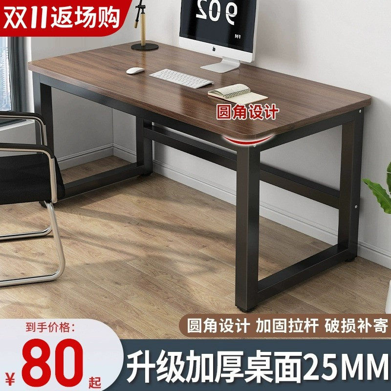 电脑桌台式家用写字工作台学习桌简约长方形办公桌小桌子简易书桌