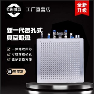 玖创螺纹阀新款多空式真空吸盘CNC无密封条吸盘强大吸力稳定平台
