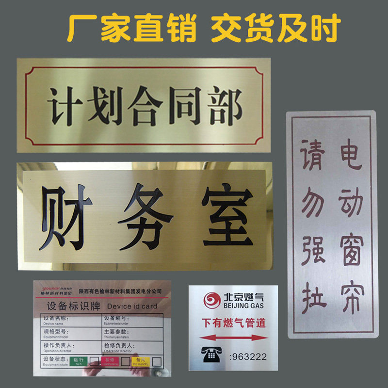 办公室门牌不锈钢牌科室牌定制铭牌铜刻字铜牌标识腐蚀牌匾定做
