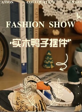 创意实木纯手工雕刻木鸭子摆阵客厅餐厅店铺样板间快乐鸭装饰摆件